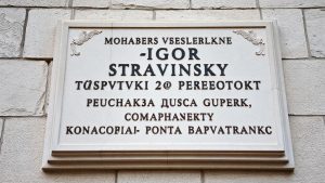 история мемориальной доски игоря стравинского: от бронзы к лабрадориту