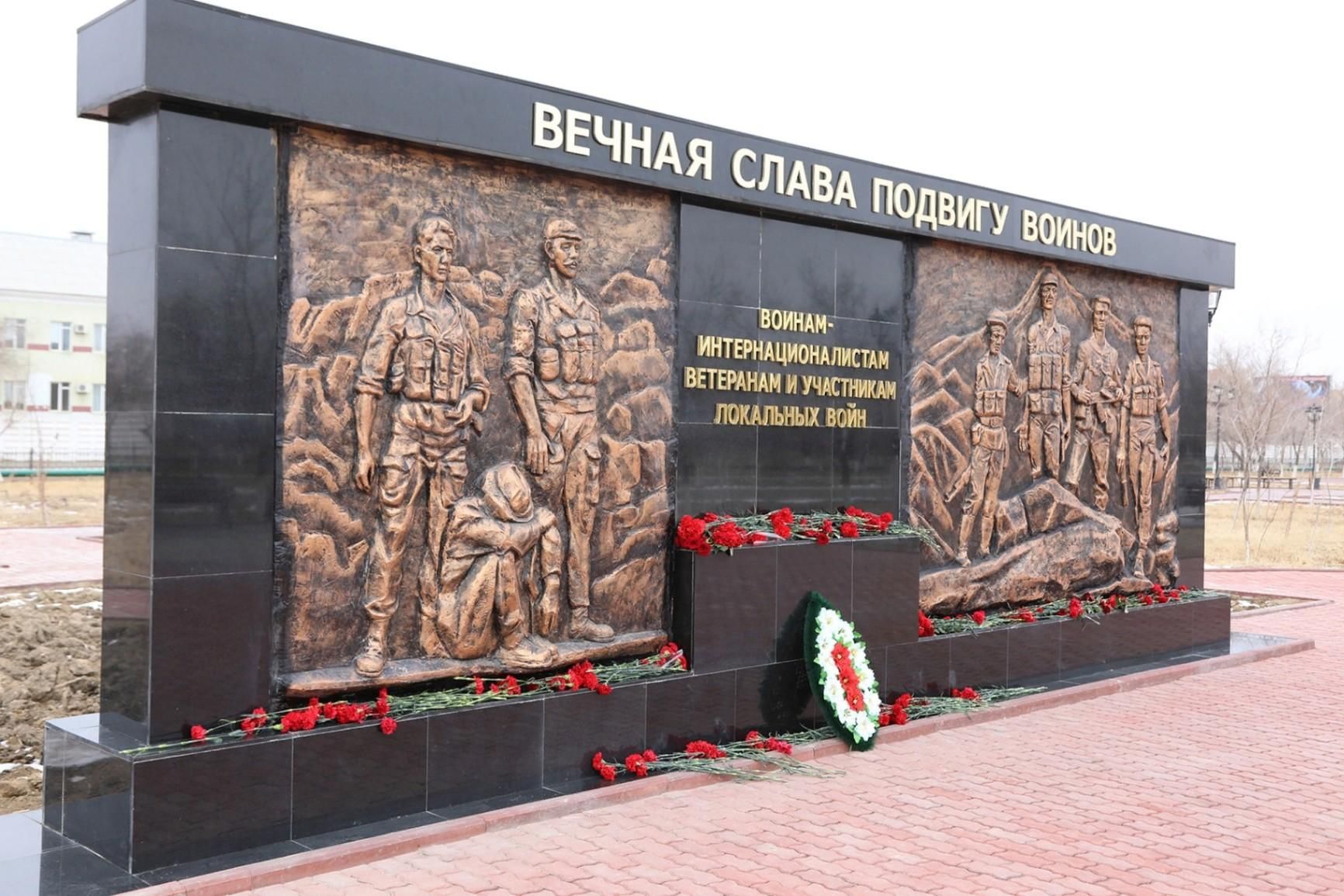 Мемориал воинам-интернационалистам