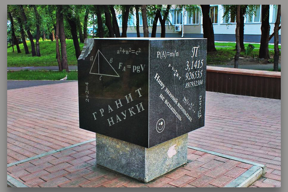 Памятники в честь научных открытий: как увековечить достижения науки